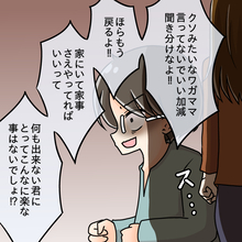 【漫画】娘を「低能な女」呼ばわりされた母、無言で立ち上がり…【妻の不幸を喜ぶ夫 Vol.61】