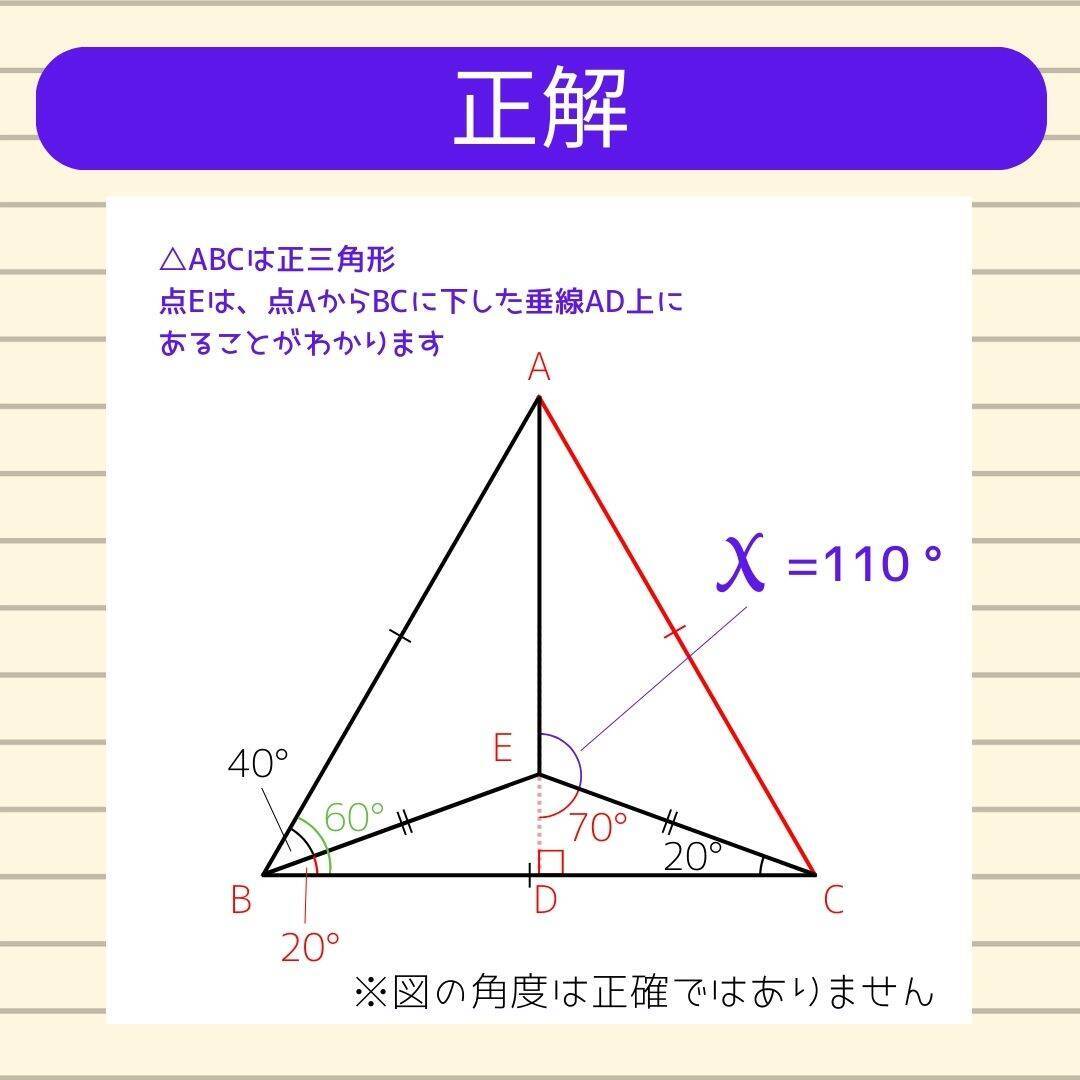 【角度当てクイズ Vol.1993】xの角度は何度？＜全3問＞