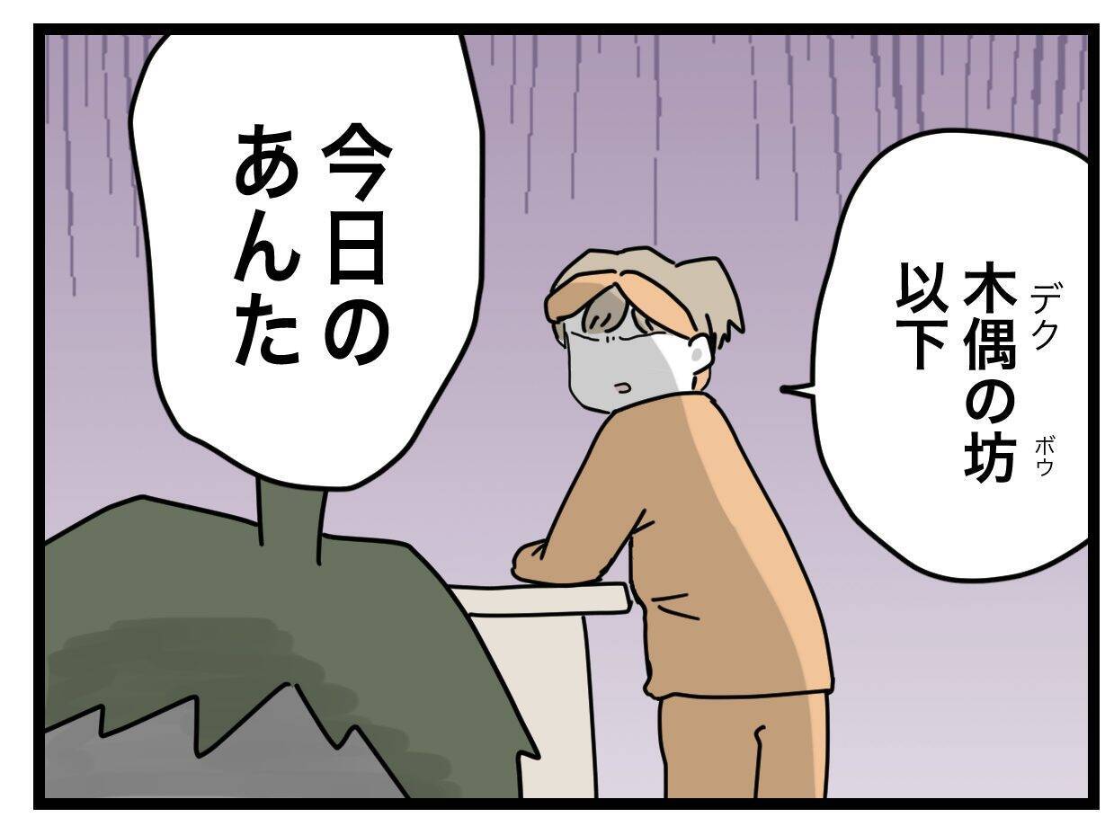 「たまにやっただけで偉そうにすんなよ」妻の不満が爆発　夫婦関係はますます険悪に