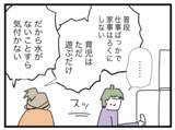 「「たまにやっただけで偉そうにすんなよ」妻の不満が爆発　夫婦関係はますます険悪に」の画像5