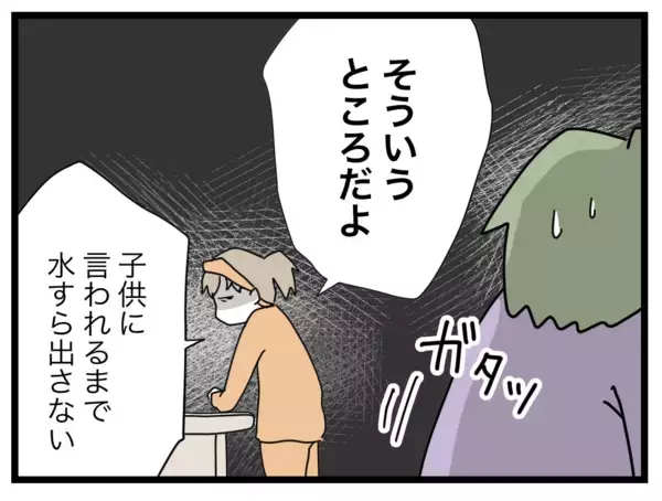 「「たまにやっただけで偉そうにすんなよ」妻の不満が爆発　夫婦関係はますます険悪に」の画像