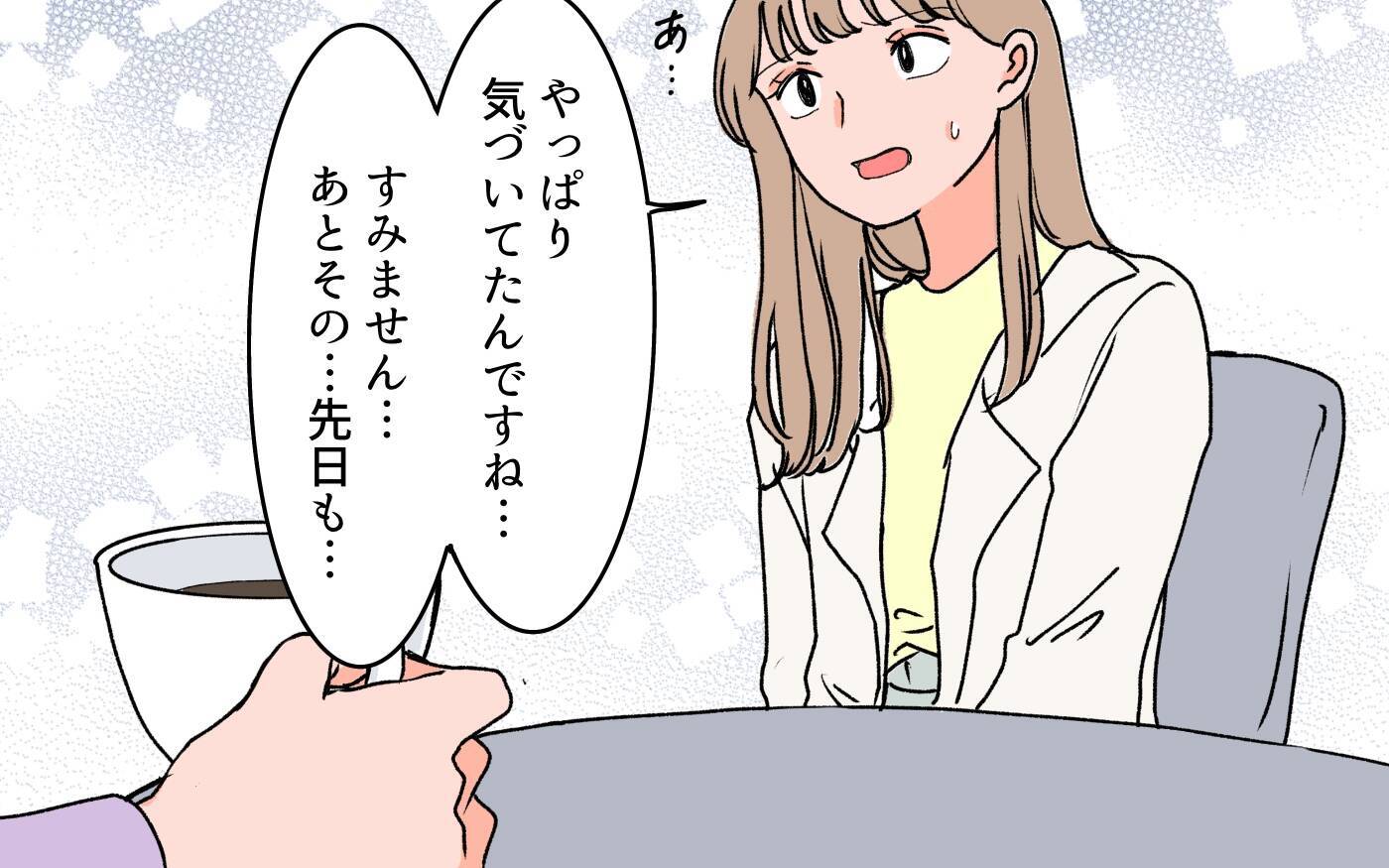 【漫画】「イライラしてた」夫に暴言を繰り返した義姉が本音【義母に甘えちゃダメですか？ Vol.17】