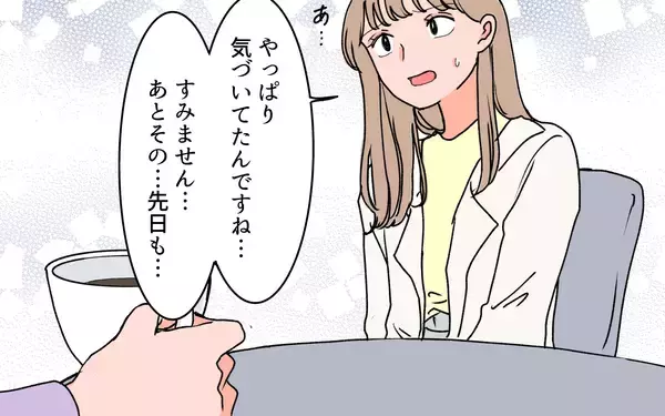 「【漫画】「イライラしてた」夫に暴言を繰り返した義姉が本音【義母に甘えちゃダメですか？ Vol.17】」の画像