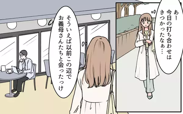 「【漫画】「イライラしてた」夫に暴言を繰り返した義姉が本音【義母に甘えちゃダメですか？ Vol.17】」の画像