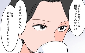 【漫画】「イライラしてた」夫に暴言を繰り返した義姉が本音【義母に甘えちゃダメですか？ Vol.17】