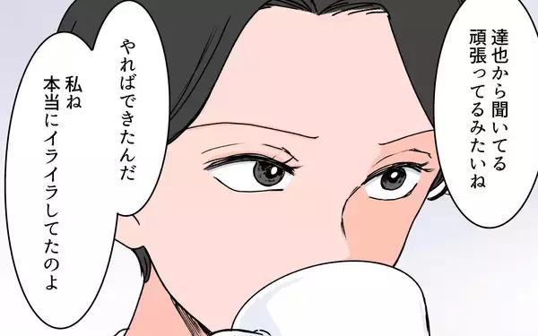「【漫画】「イライラしてた」夫に暴言を繰り返した義姉が本音【義母に甘えちゃダメですか？ Vol.17】」の画像