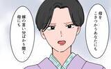 「【漫画】「イライラしてた」夫に暴言を繰り返した義姉が本音【義母に甘えちゃダメですか？ Vol.17】」の画像12
