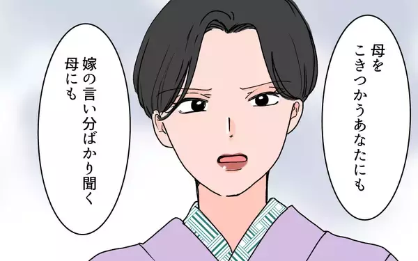 「【漫画】「イライラしてた」夫に暴言を繰り返した義姉が本音【義母に甘えちゃダメですか？ Vol.17】」の画像