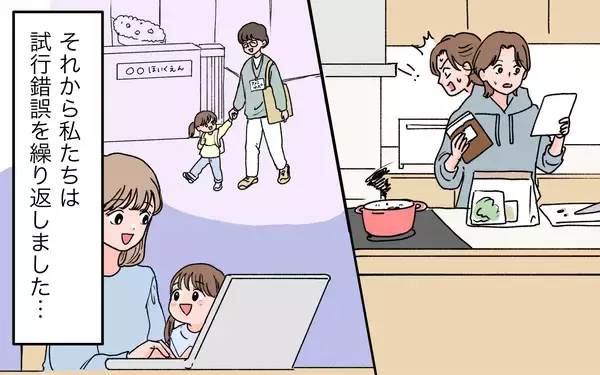 「【漫画】「イライラしてた」夫に暴言を繰り返した義姉が本音【義母に甘えちゃダメですか？ Vol.17】」の画像