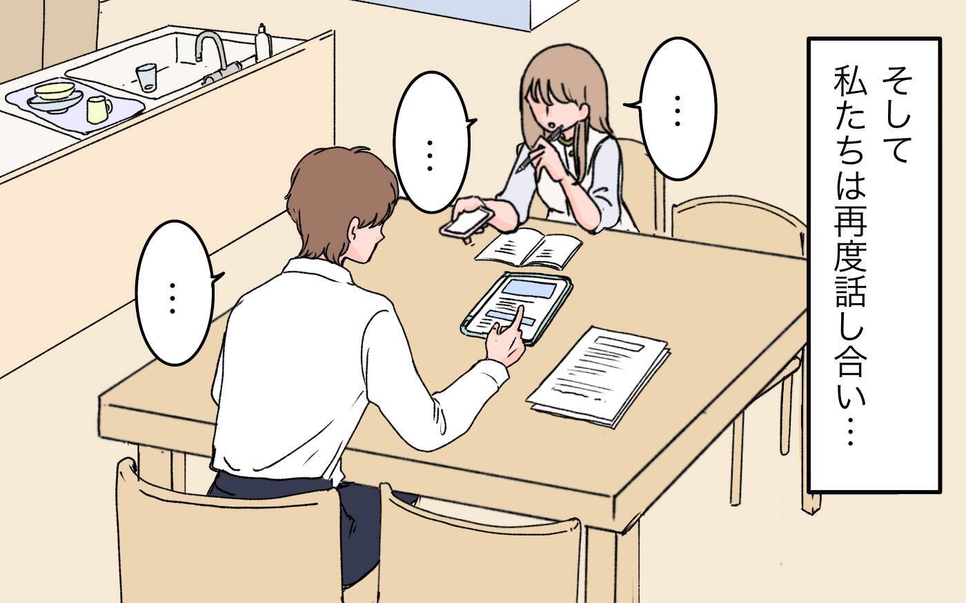 【漫画】「イライラしてた」夫に暴言を繰り返した義姉が本音【義母に甘えちゃダメですか？ Vol.17】