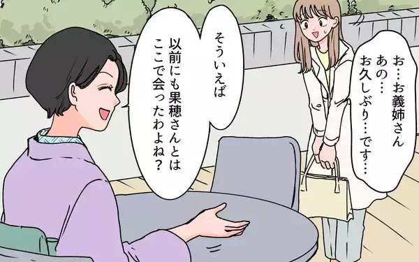 「【漫画】「イライラしてた」夫に暴言を繰り返した義姉が本音【義母に甘えちゃダメですか？ Vol.17】」の画像