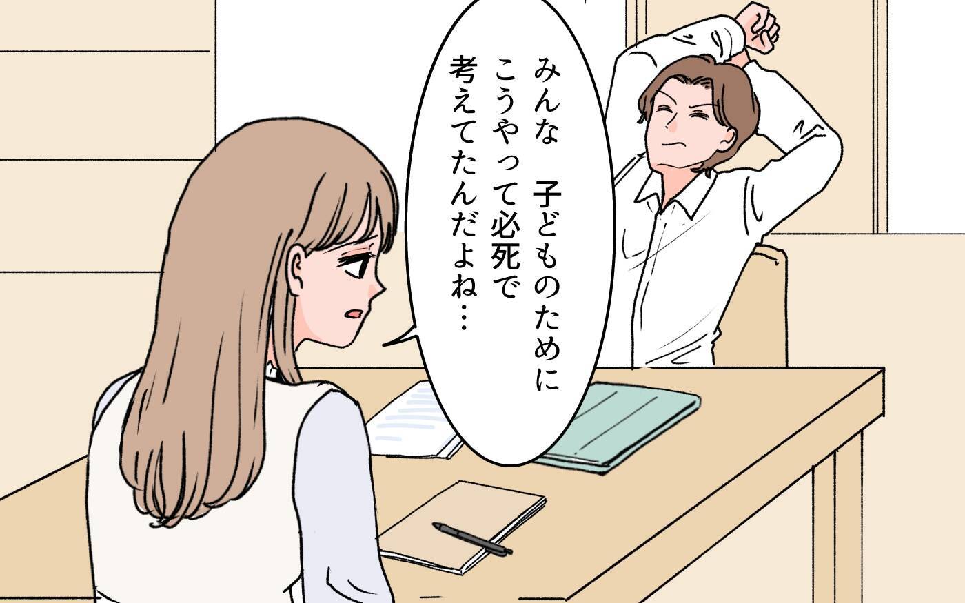 【漫画】「イライラしてた」夫に暴言を繰り返した義姉が本音【義母に甘えちゃダメですか？ Vol.17】