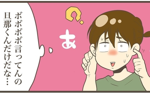 あれ？ 妊娠中にいきなり難聴に…この雑音の原因はいったい？の画像