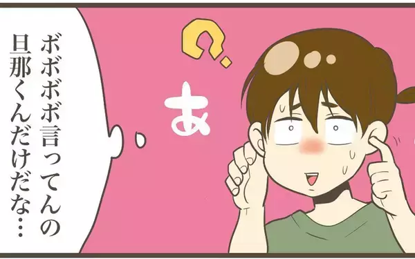 「あれ？ 妊娠中にいきなり難聴に…この雑音の原因はいったい？」の画像