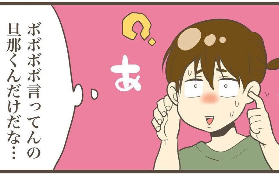 あれ？ 妊娠中にいきなり難聴に…この雑音の原因はいったい？