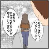 「【漫画】家でも買い物に出ても夫に対して不満がたまっていく…【ボクは良いパパ・良い夫 Vol.150】」の画像5