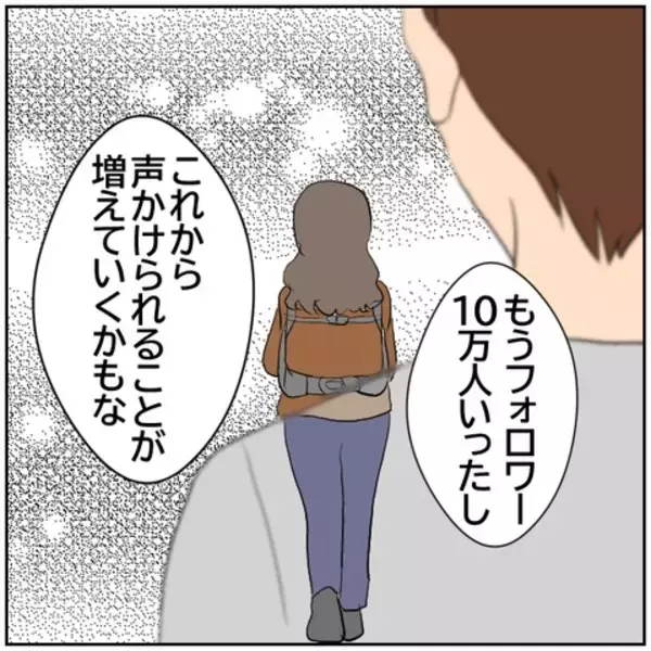 「【漫画】家でも買い物に出ても夫に対して不満がたまっていく…【ボクは良いパパ・良い夫 Vol.150】」の画像