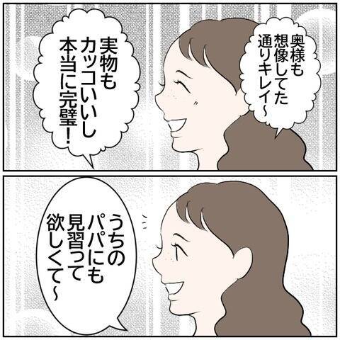 【漫画】家でも買い物に出ても夫に対して不満がたまっていく…【ボクは良いパパ・良い夫 Vol.150】