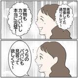「【漫画】家でも買い物に出ても夫に対して不満がたまっていく…【ボクは良いパパ・良い夫 Vol.150】」の画像2