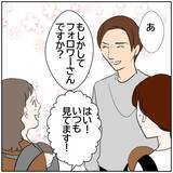 「【漫画】家でも買い物に出ても夫に対して不満がたまっていく…【ボクは良いパパ・良い夫 Vol.150】」の画像1