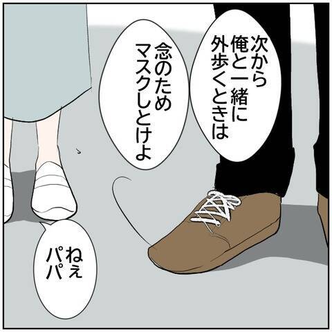 【漫画】家でも買い物に出ても夫に対して不満がたまっていく…【ボクは良いパパ・良い夫 Vol.150】