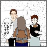 「【漫画】家でも買い物に出ても夫に対して不満がたまっていく…【ボクは良いパパ・良い夫 Vol.150】」の画像3