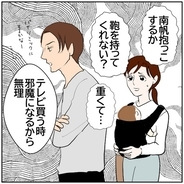 【漫画】家でも買い物に出ても夫に対して不満がたまっていく…【ボクは良いパパ・良い夫 Vol.150】