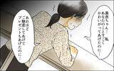 「「デリカシーがない」義母を痛烈に批判　次男嫁の本性がついに明らかに」の画像8