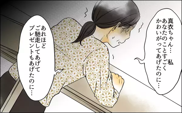「「デリカシーがない」義母を痛烈に批判　次男嫁の本性がついに明らかに」の画像