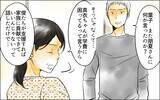 「「デリカシーがない」義母を痛烈に批判　次男嫁の本性がついに明らかに」の画像2