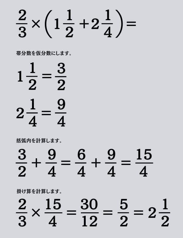 大人ならわかる？ 小学校の「算数」問題＜Vol.1991＞
