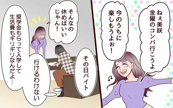 「生まれながらにして負け組でも「私は自分の力で這い上がってみせる」」の画像