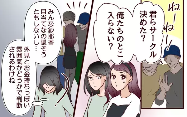 「生まれながらにして負け組でも「私は自分の力で這い上がってみせる」」の画像