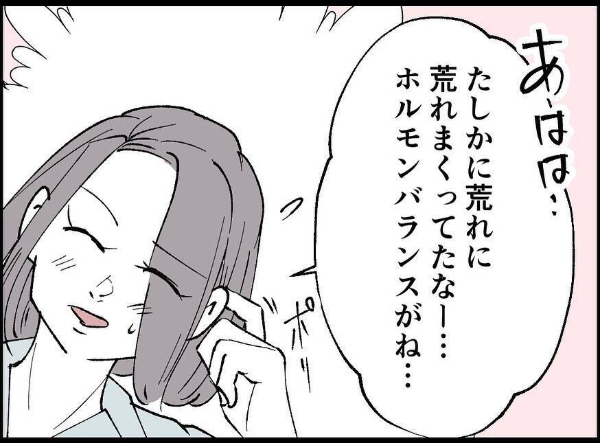 【漫画】何も気付いていない妻に謝られてしまって気まずい【妻の友達を抱いたけど Vol.38】