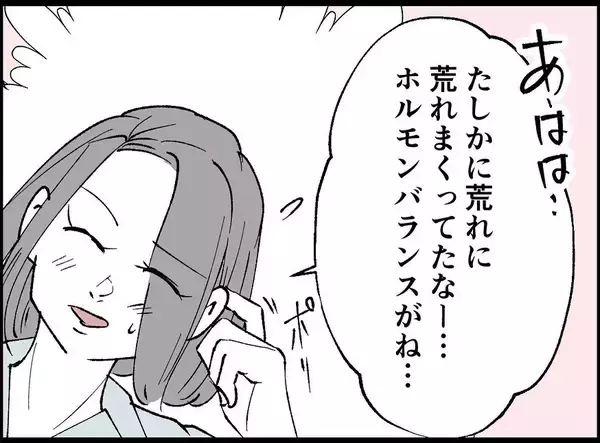 「【漫画】何も気付いていない妻に謝られてしまって気まずい【妻の友達を抱いたけど Vol.38】」の画像