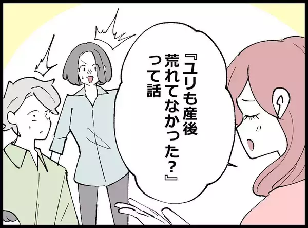 「【漫画】何も気付いていない妻に謝られてしまって気まずい【妻の友達を抱いたけど Vol.38】」の画像