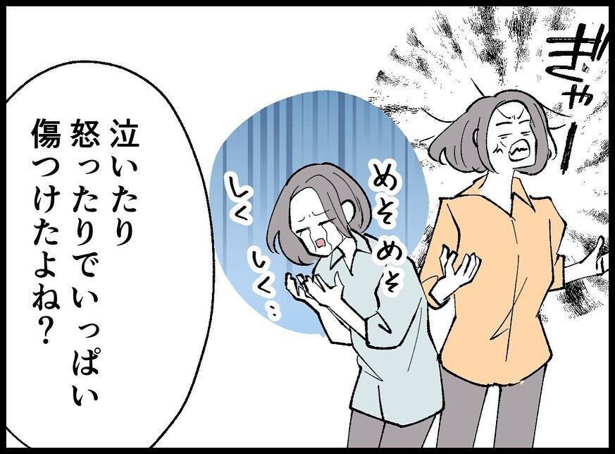 【漫画】何も気付いていない妻に謝られてしまって気まずい【妻の友達を抱いたけど Vol.38】