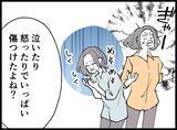 「【漫画】何も気付いていない妻に謝られてしまって気まずい【妻の友達を抱いたけど Vol.38】」の画像7