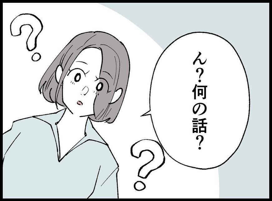 【漫画】何も気付いていない妻に謝られてしまって気まずい【妻の友達を抱いたけど Vol.38】