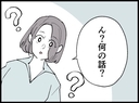 【漫画】何も気付いていない妻に謝られてしまって気まずい【妻の友達を抱いたけど Vol.38】の画像