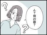 「【漫画】何も気付いていない妻に謝られてしまって気まずい【妻の友達を抱いたけど Vol.38】」の画像4