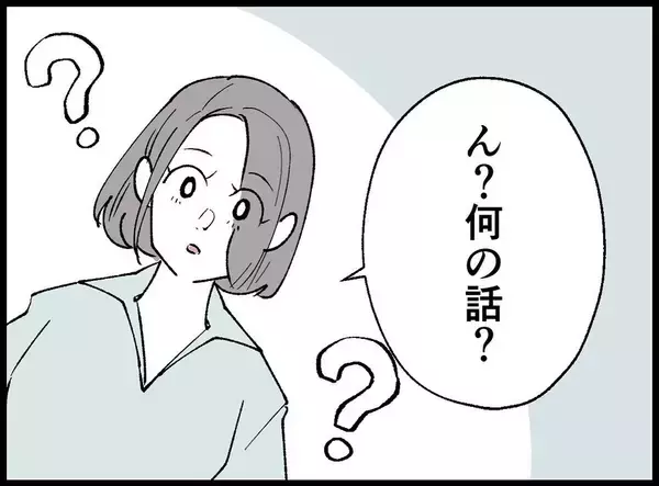「【漫画】何も気付いていない妻に謝られてしまって気まずい【妻の友達を抱いたけど Vol.38】」の画像