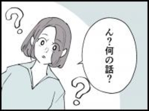 【漫画】何も気付いていない妻に謝られてしまって気まずい【妻の友達を抱いたけど Vol.38】