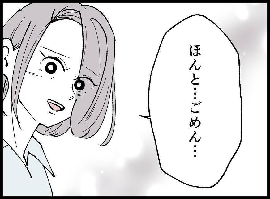 【漫画】何も気付いていない妻に謝られてしまって気まずい【妻の友達を抱いたけど Vol.38】