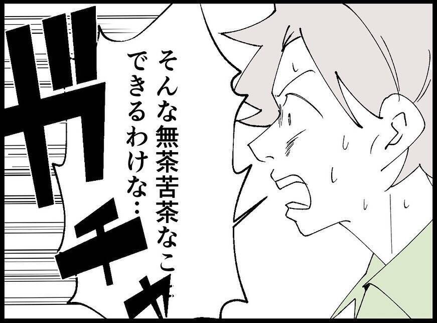 【漫画】何も気付いていない妻に謝られてしまって気まずい【妻の友達を抱いたけど Vol.38】