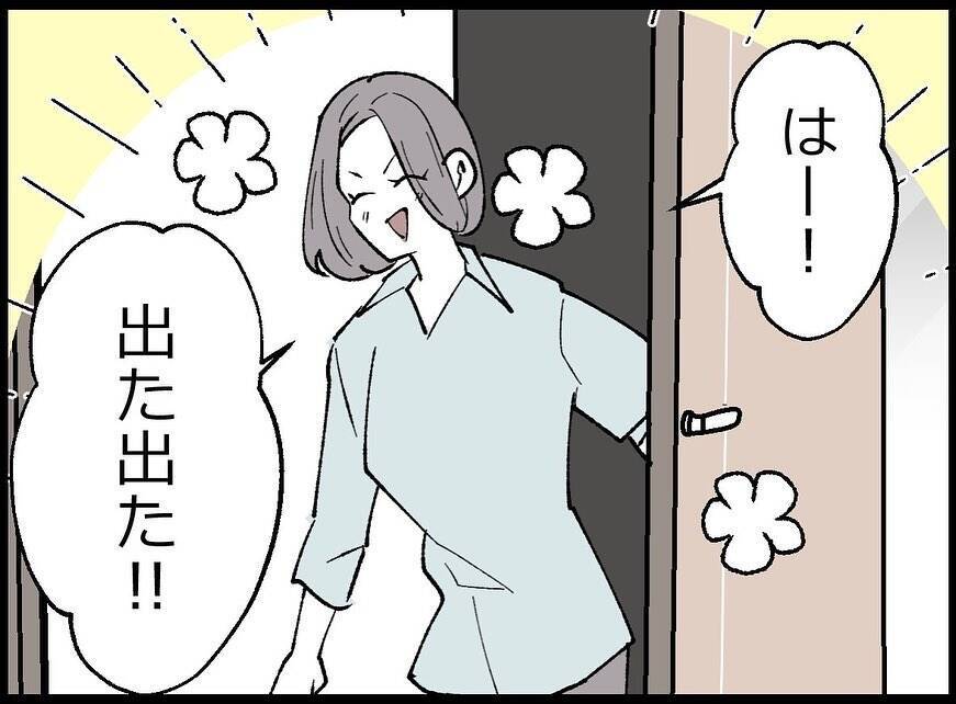 【漫画】何も気付いていない妻に謝られてしまって気まずい【妻の友達を抱いたけど Vol.38】