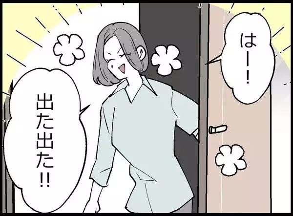 「【漫画】何も気付いていない妻に謝られてしまって気まずい【妻の友達を抱いたけど Vol.38】」の画像