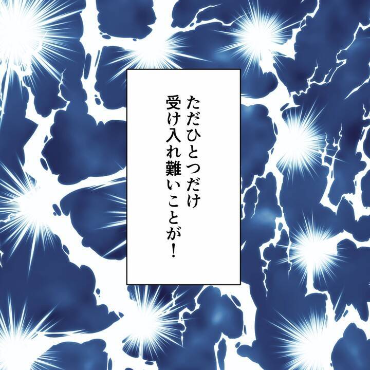 彼は絶対につけない男　大好きだけど、彼との将来に一抹の不安が…【漫画】