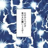 「彼は絶対につけない男　大好きだけど、彼との将来に一抹の不安が…【漫画】」の画像5