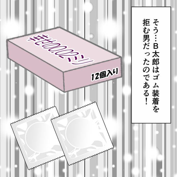 彼は絶対につけない男　大好きだけど、彼との将来に一抹の不安が…【漫画】